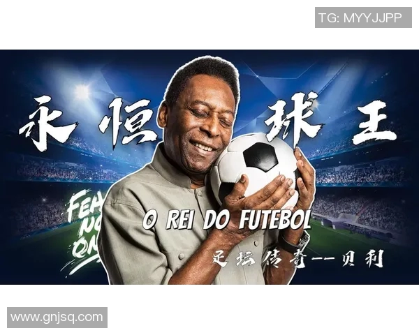 无法拥有的足球明星名字盘点与背后的故事揭秘