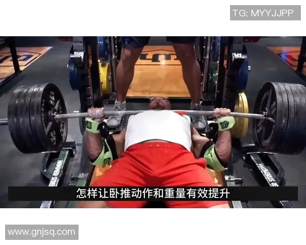 如何选择适合自己的哑铃卧推重量以提升训练效果和安全性